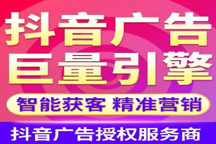抖音信息流广告代理：从内容到转化的全流程